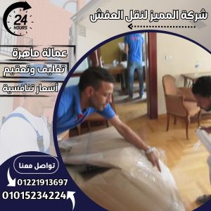 تغليف الاثاث