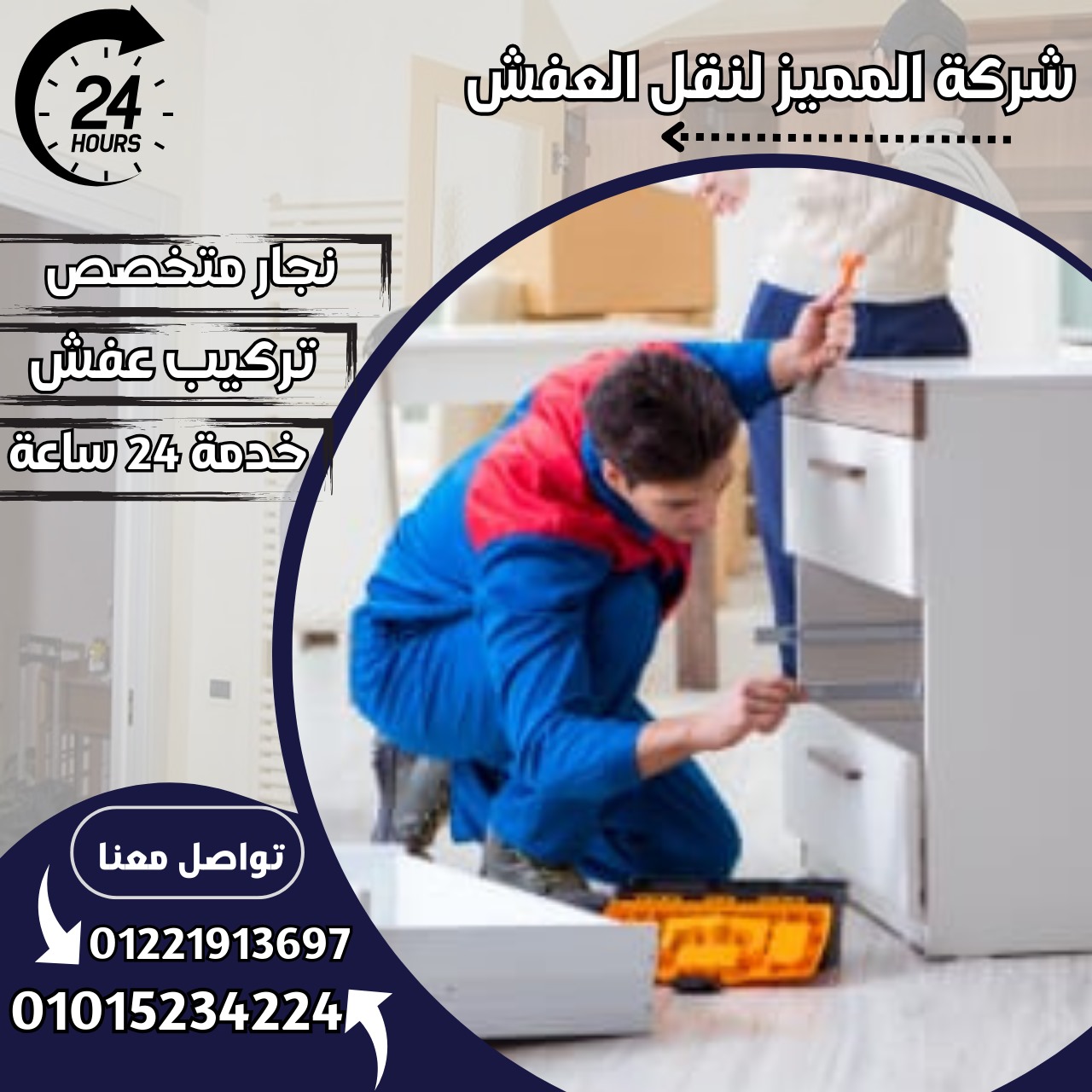 المعدات التي تساعد في الفك والتركيب